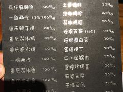菜单-望京一号·重庆江湖菜(工体店)