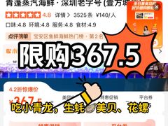 -青蓬蒸汽海鲜·深圳老字号·团建聚会(壹方城店)