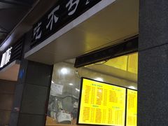门面-吃不亏特色包子(三峡广场店)
