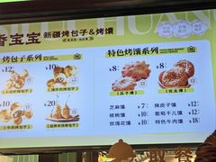 -丝路传奇·中国拉面航母店(北医三院店)