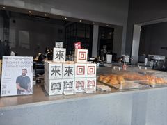 -来回·咖啡(钟村咖啡豆店)