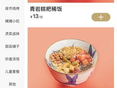 -怪噜范·老贵阳街头名小吃(鸿通城店)