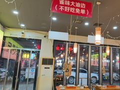-亿牌牌东北烧烤(怀特店)