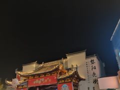 -黎阳老街