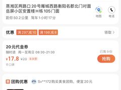 -圆之梦西饼店(岳屏小区店)