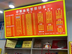 -肆姐面粉馆(坡子街店)