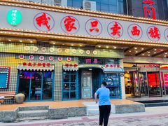 门面-房子红了鱼豆花重庆老火锅(广厦学院店)