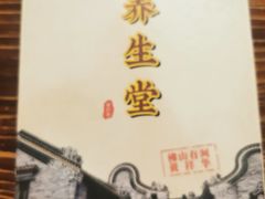 -黄祥华养生堂·炖汤·营养蒸饭(岭南天地店)
