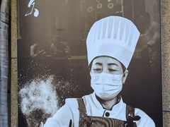 -顶巧鸡汤馄饨(虹口总店)