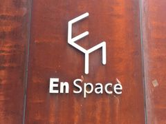 门面-EN SPACE恩空间
