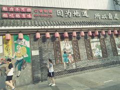 门面-重庆渝达老火锅(春熙路店)