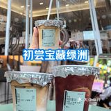 扬韬广场，宝藏饮品