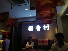 门面-稻香村(观前街店)