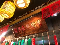 -大张烙馍村(泉山店)