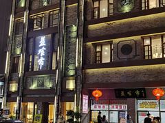 -盘飧市(春熙路店)