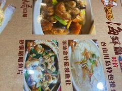 -台山美食一绝阿四台山黄鳝饭(阿四创作店)