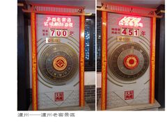 -泸州老窖景区