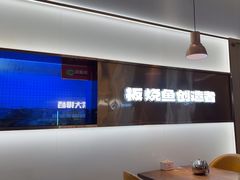 -老板恋上鱼(印象城店)