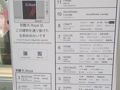 -伊东屋(本店)