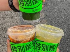 -Yes Lemon就是柠·手打柠檬茶(油坊桥店)