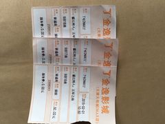 金逸IMAX影城(大悦城IMAX店)-金逸影城(大悦城IMAX激光店)