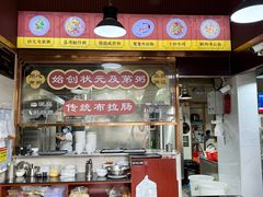 -伍湛记 · 广州老字号(龙津中路店)