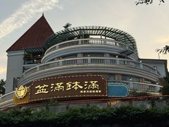 -盆满钵满·国家非遗传承(云台店)