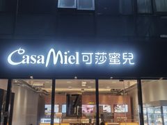 -可莎蜜儿(金城店)