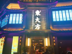 门面-東大方(武康千秋广场店)
