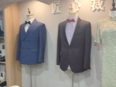 -匠心裁缝高级西服定制改衣(宝山店)
