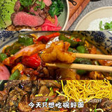 今天只想吃碗好面美味go