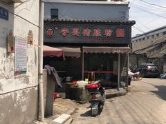 -守英猪脏粉(仓桥街店)