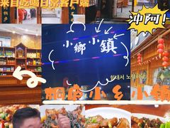 -小乡小镇·传承桐庐土菜·老板亲自烧的菜