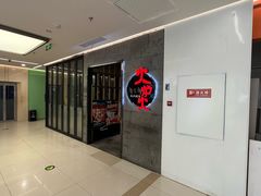 -火炉火自助餐(五道口购物中心店)