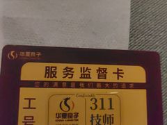 -华夏良子·足道·SPA·艾灸(金皇大厦店)
