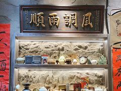 -胖姐社区老火锅(北京总店)