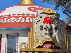 -蒙古大营·蒙古演绎餐厅(赛马场店)