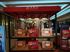 -丰收日·小海鲜·沪上家宴(顾村正大店)