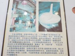 -沙湾姜埋奶(兴新包店)