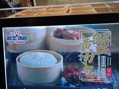 -阿文汤包蟹黄汤包(豫园商城店)