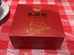 -鱼满舱·鲜活海鲜·正宗鲁菜