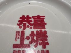 -恭喜上堓砂锅焗·海鲜大排档(闵行龙湖店)