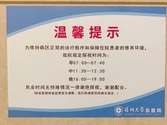 -深圳大学总医院