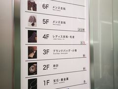 -KOMEHYO(名古屋本店·本馆)