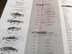 菜单-炉鱼(天河领展店)