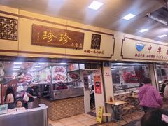 -珍珍小食店(西华路店)