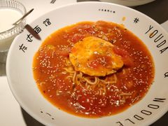 那不勒斯番茄鸡蛋拌面-友达面馆(广州总店)
