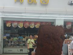 -闻酥园(青羊区人民中路店)