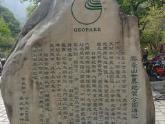 -云台山风景名胜区