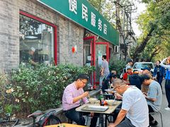 -清真-戏楼王记牛肉面